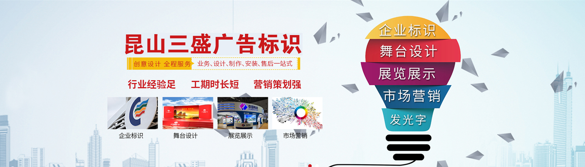 昆山廣告公司,昆山uv打印,標(biāo)識(shí)牌制作廠家-www.chenkaijie.cn 昆山三盛廣告有限公司 版權(quán)所